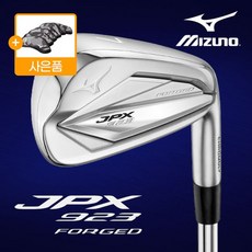 미즈노jpx923 미즈노정품 2023년 JPX 923 FORGED 경량스틸/스틸 8아이언5~9PGS (5~9PGS) 카본 (R)
