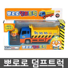 뽀로로부릉부릉