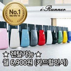 아이러너 21년형 색상 10가지 런닝머신 4년약정 + 러그증정 (제휴카드할인 미적용시 월 29 900원), 블루