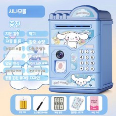 Sorpci 산리오 쿠로미 어린이 저금통 노래 비밀번호 입출금 장난감 선물, 블루, 1개
