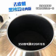 알감자 고구마 생강 껍질 까는 기계 탈피기, 기본