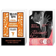 운동의정석