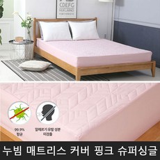 여자아이싱글침대커버