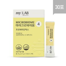 암웨이 마이크로바이옴 4 프로바이오틱스 유산균 30포 뉴트리라이트