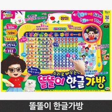 똘똘이사운드북