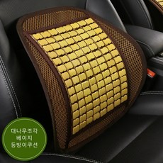 대나무등받이