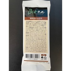 바이오나 유기농 가수분해 유산균 저알러지 사료 사료샘플 소고기 35g 1개 - 비고앤세이지