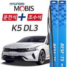 현대모비스 K5DL3 프리미엄 자동차 와이퍼 650mm+400mm 1세트