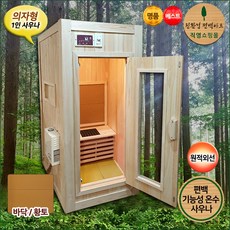 김주희 솔깃 / 박성주 사우나기 / 편백 기능성 원적외선 황토 1인 온수사우나 (의자형), 편백 기능성 원적외선 황토 1인 사우나