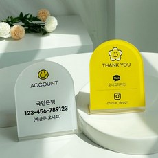 미니 스마일 계좌번호 와이파이 인스타그램 화장실 매장 아크릴 안내판 메뉴판 05.로고변경 1개