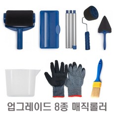 매직페인트롤러세트