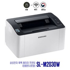 삼성전자 흑백 레이저 프린터 20ppm, SL-M2030W(토너포함)