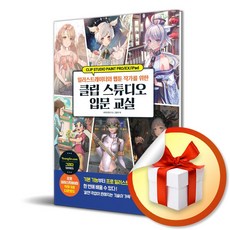 클립스튜디오 TOP01