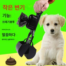 애완동물 외출 휴대용 변기 휴지통 휴지통 휴지통 작은 사이즈 교환 가능 휴지통 휴지통 휴지통 휴지통 휴지통 집게, 취소 된 것 같습니다., 1개