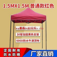 자동차 텐트 주차장 가정용 4 인용 네 다리가있는 천 알루미늄 캐노피 안뜰 천막 임시 격리 작은 창고, 1.5m  1.5m 보통 모델 색상 비고