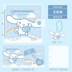 시나모롤콜북