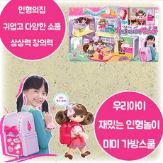 리틀미미가방스쿨