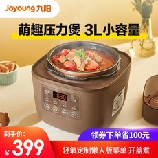 압력밥솥 Joyoung line전기압력솥 3리터 미니 다용도 스마트홈 귀요미 1-4, T01-브라운