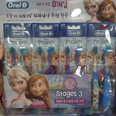 오랄비스테이지3