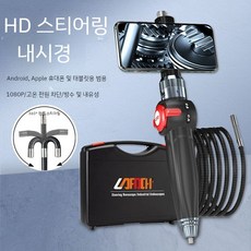 여름한컵잡화점 내시경 카메라 고화질 초고화질 스마트폰 싱크대 하수구 정비 산업용 배관, 14