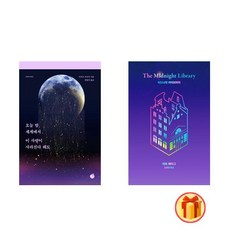 모모오늘밤세계