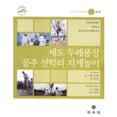 놀이지게