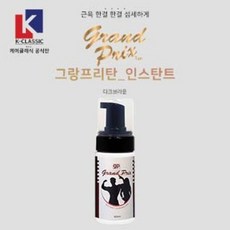 그랑프리탄-추천-상품