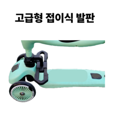 [고급형] 신발지킴이 접이식 킥보드 발판 스쿳앤라이드 미토 심플리티 호환, 블랙, 1개