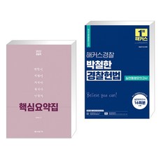 박철한동형