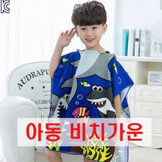 봄소풍 아동비치가운 비치타올 비치타월 물놀이용품