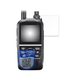MotoMoto ICOM ID-52 필름 휴대형 디지털 트랜시버 ID-52PLUS용 보호 필름 블루