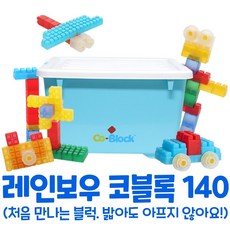 물세척 유아블록 소프트 코블럭 140p 유치원교구 맞추기