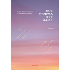 미디어아트도록
