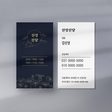 타로명함