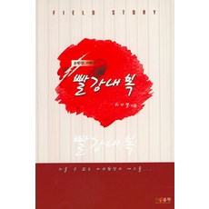 여자빨강내복