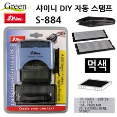 [AKZ_8874365] 샤이니 DIY 자동 스탬프 (S884) (먹색) 글자스탬프 스탬프 글자조합스탬프 영어스탬프 알파벳스탬프