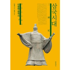 한국인을위한중국사