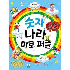 헤든앤미로