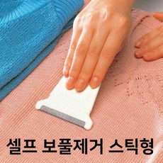 일본보풀제거기