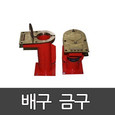 배구금구 마루용 체육관용 OSB208-1 오성/1조 / 후로링용 / 족구금구 / 테니스금구/시공별도