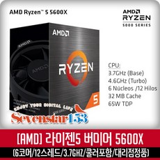 AMD AMD 라이젠5-4세대 버미어 5600X (정품박스/쿨러포함) ~SS153