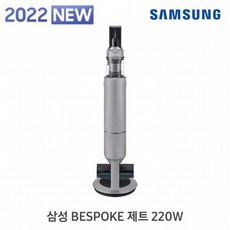 비스포크제트220w