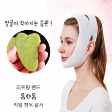 Mino.7(포트민) 1+1 면 스판 리프팅밴드 턱선만들기 볼살빼기 브이라인밴드 사각턱 옆광대 얼굴형교정, 1개, 수면리프팅 화이트옐로우+반달청옥