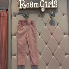 로엠걸즈바지