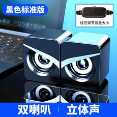 라우드 스피커 스테레오 바 컴퓨터 사운드 게이밍 RGB 스피커용 데스크탑 서라운드 서브우퍼 음악 PC, BlackSta
