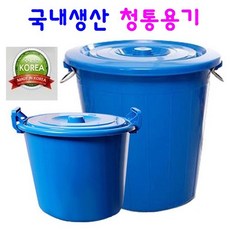 만능용기 파란통 대형플라스틱통, 1. (Blue)청통용기45L, 1개