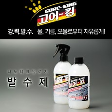 TV홈쇼핑 고어킹 섬유발수제 2통 의류 신발 코팅 발수제, 2통+분무기1개