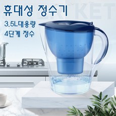 주전자정수기