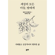 딸과함께떠나는건축여행