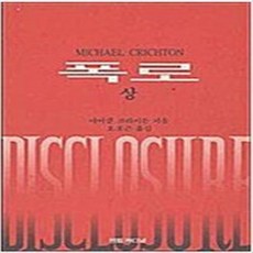 마이클크라이튼